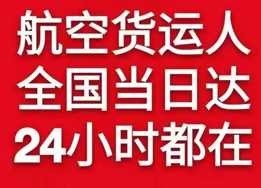 天津空运公司货物、航空货运:物流行业各岗位招聘